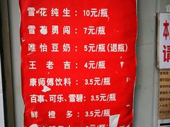 -蓉城西二道无名冒菜(西二道街店)