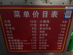 -无名氏宵夜小摊(祝家三姐妹馄饨店)