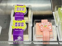 -喜乐村芋泥脑袋家族(三里屯店)