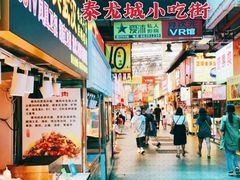 -泰龙城小吃街