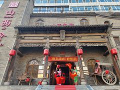 -山西会馆·晋菜·晋商宴·牌匾博物馆(胜利东街店)