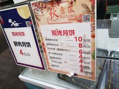 菜单-长发西饼(临顿路店)