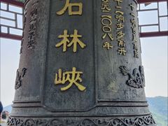 -京东石林峡风景区