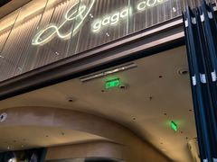 -gaga(深圳福田星河COCO Park店)