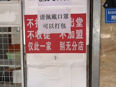-左撇子私房面