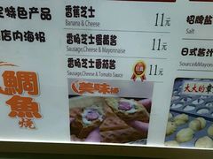 菜单-粉粉乐鲷鱼烧(美罗城店)