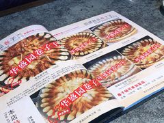 -华盛园卷子王农家菜水库鱼