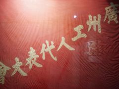 -广州近代史博物馆
