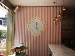 -奈雪的茶(时代天街店)