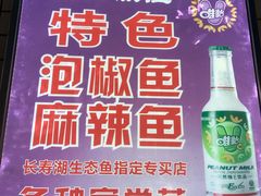 -笑红饭庄