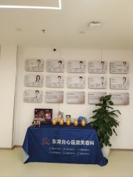 -东莞台心医院-医疗美容
