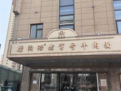-磨沟沿老字号牛肉面·清真(金港城店)