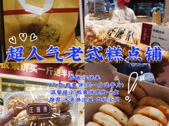 -汪保来(杭州解放路店)