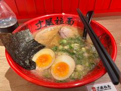 姬路浓郁豚骨拉面-寸屋拉面(凯德晶萃店)