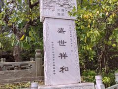 -潭柘寺景区