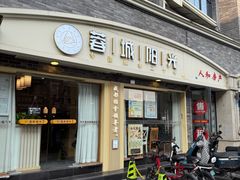 -蓉城阳光推拿馆(总店)