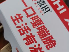 -喜识·冰糖葫芦·炒酸奶(保定钟楼店)