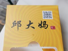 -邱大妈水煮(龙山店)
