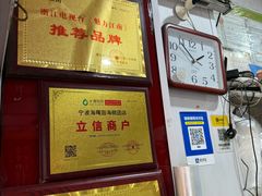 -固海糕团店