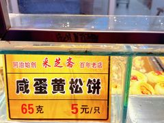 -采芝斋评弹茶馆(观前街店)