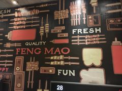 -丰茂烤串(六里桥店)