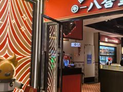 -八合里潮汕鲜牛肉火锅(惠州华贸店)