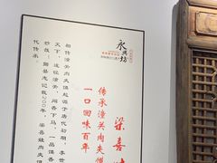 -潼关肉夹馍(永兴坊店)