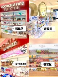 点击看大图 -cocokarafine可开嘉来