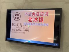 -老黑板筋(顺义总店)