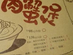 -胖哥俩肉蟹煲(河北勒泰购物中心店)