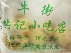 -牛街洪记小吃店(牛街店)