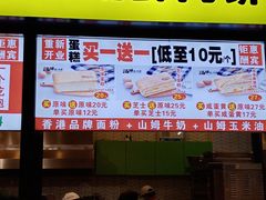 -汤姆大师傅鲜香牛肉饼(深圳保利文化广场店)