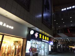 -港澳广场购物中心