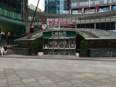 -好世界商业广场(北京国际中心店)