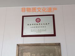 -蒲鲜菜馆