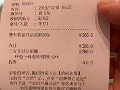 账单-哈根达斯(陆家浜路店)