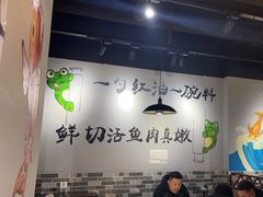 -蛙蛙鸡冷锅鱼(驷马桥店)
