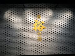 -北京张裕爱斐堡酒庄