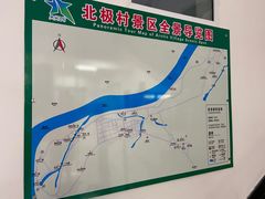 -北极村旅游风景区