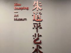 -南京书画院金陵美术馆