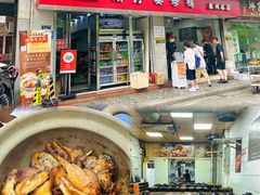 -斯丹姜母鸭·古法干香(涂门街总店)