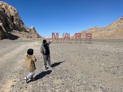 -哈密雅丹大海道景区
