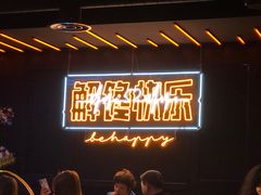 -鸣记脆皮烤鱼·海鲜烤鱼(三八广场店)