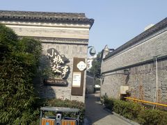 -小城故事·地道宁波味(月湖盛园店)