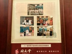 -固元堂(摩方分院)