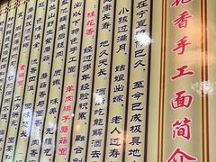 -桂花香手工面(鼓楼店)