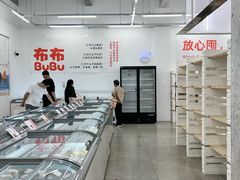 -来噻布布 Lets BUBU