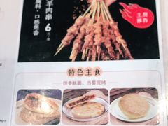 -武圣羊汤·西北面(安德路店)