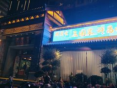 -群英会·三国菜(曹魏古城店)