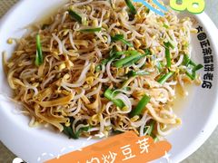 笨豆芽三丝-方圆正宗筋饼老店